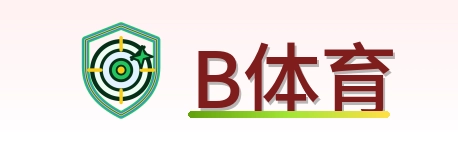 B体育 Logo